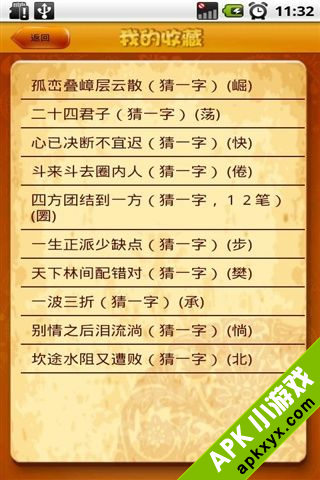 趣味文字