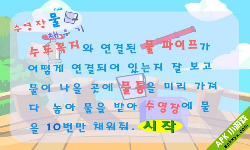 接水游泳