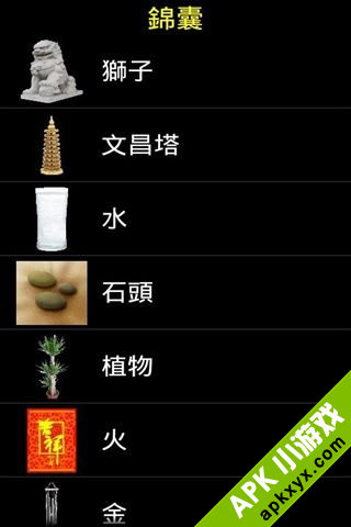 智能风水罗盘:Lite version