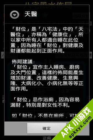 智能风水罗盘:Lite version