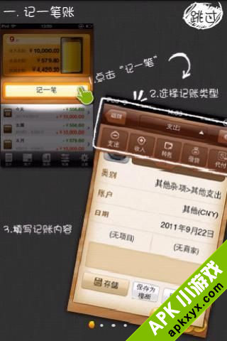 随手记