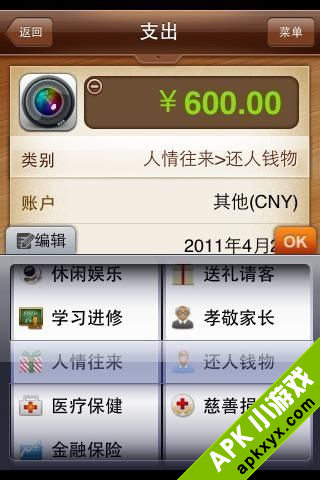 随手记