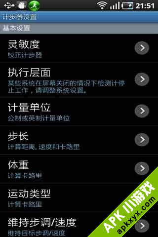 中文语音计步器