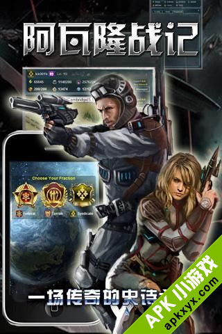 阿瓦隆战记:Avalon Wars