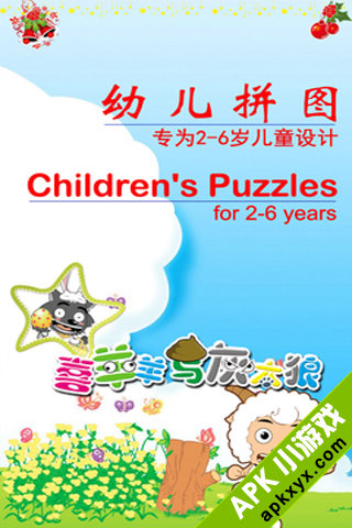 幼儿拼图2.2固件