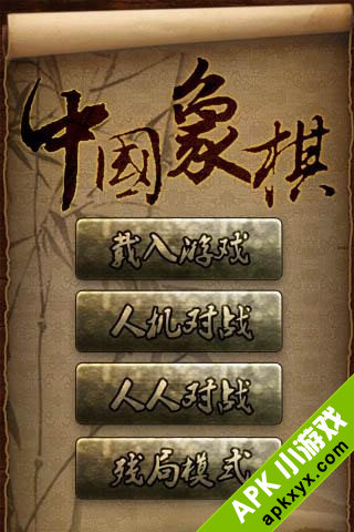 象棋大师-中国象棋