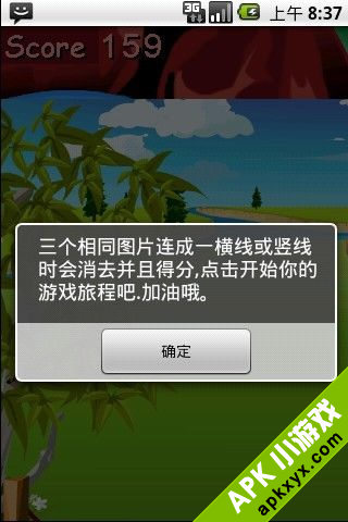 鲜花对对碰