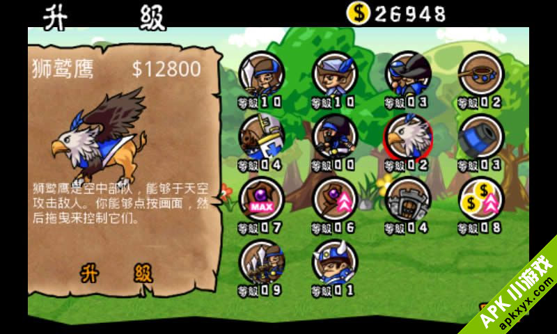 战争神像