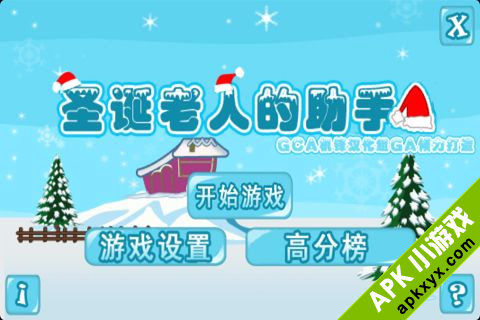圣诞老人的助手：Santa\\\'s Helper
