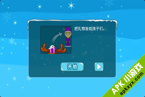 圣诞老人的助手：Santa\\\'s Helper