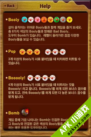 玻璃球球：Booooly!