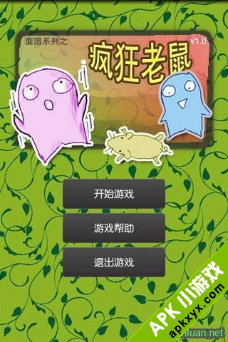 疯狂老鼠
