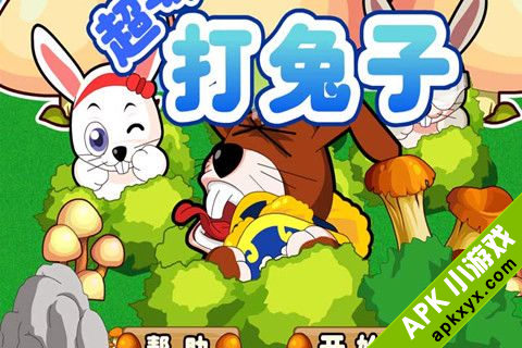 超级打兔子