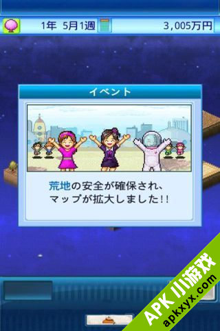 宇宙探险队