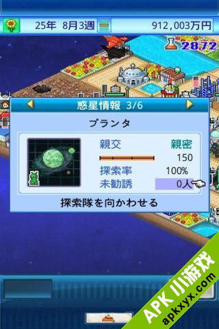 宇宙探险队