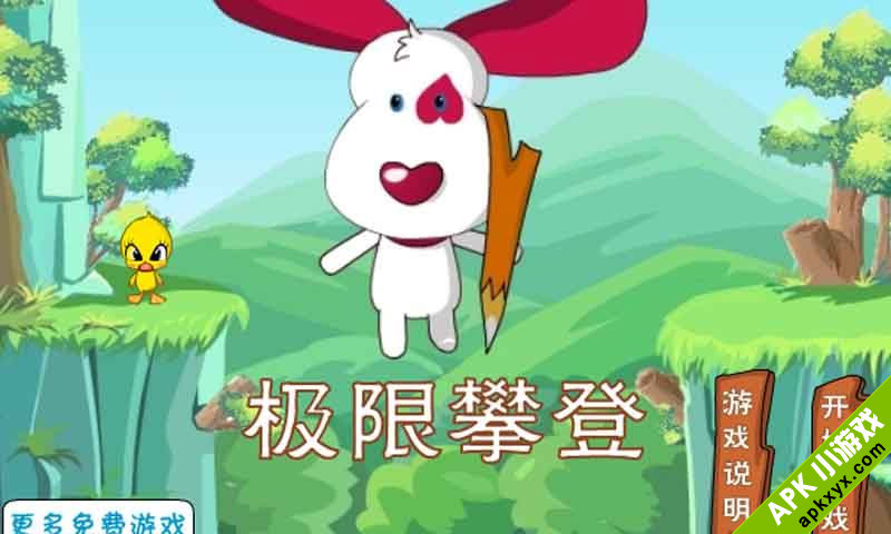 极限攀岩