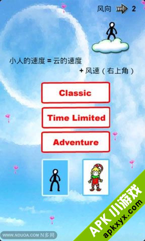跳云:Cloud Jump
