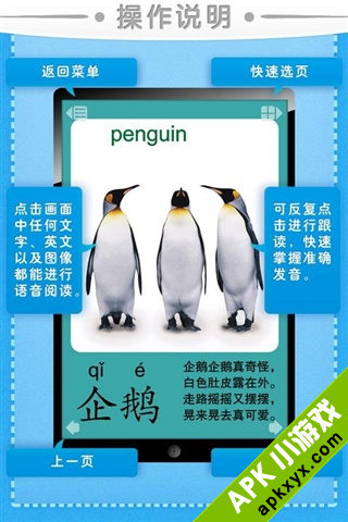 宝宝识动物