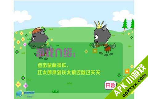 灰太狼耍流氓
