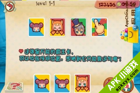 变脸卡片