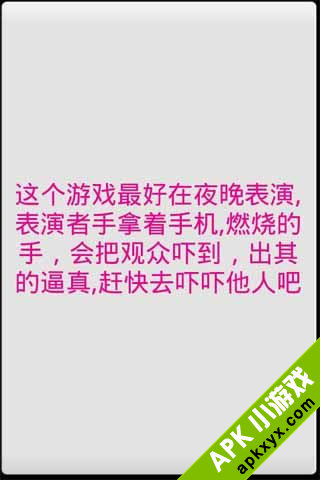 燃烧你的手