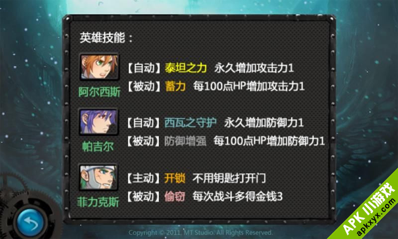 魔域之域
