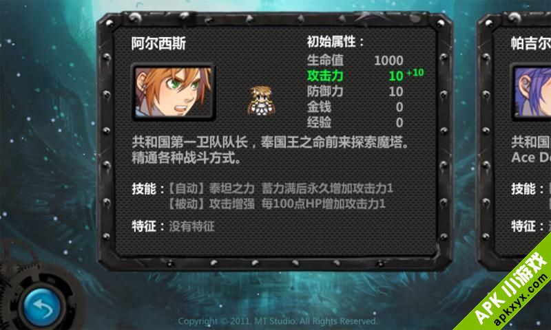 魔域之域