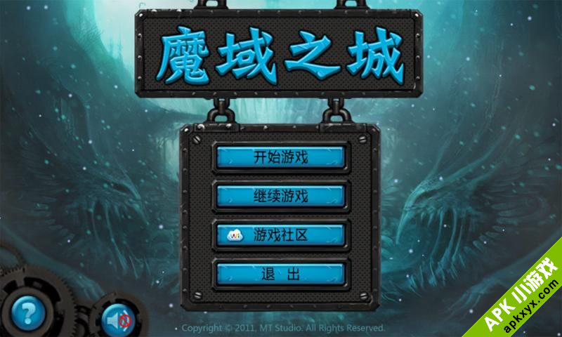 魔域之域
