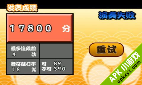 太鼓次郎音乐包