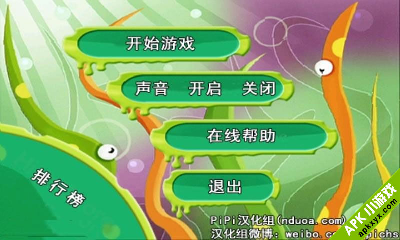 细菌太空汉化版:Virus Galaxy