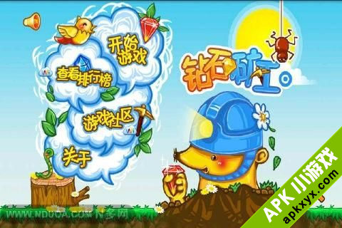 钻石矿工：Diamond Miner