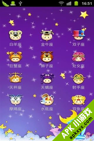 免费星座运程