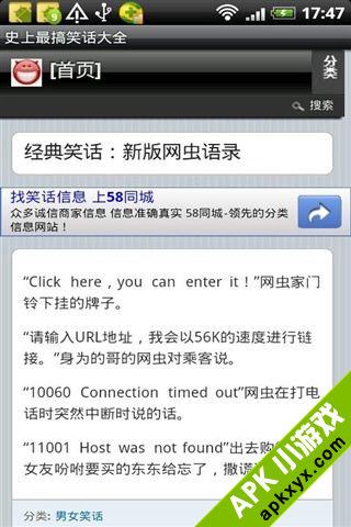 史上最搞笑笑话大全