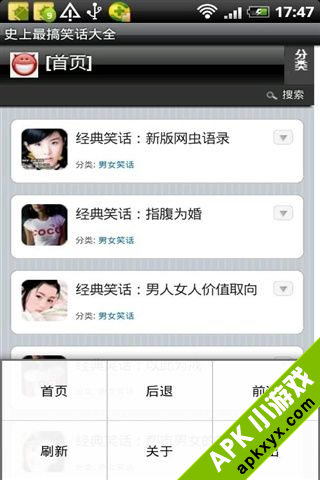 史上最搞笑笑话大全