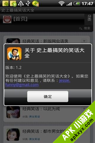 史上最搞笑笑话大全