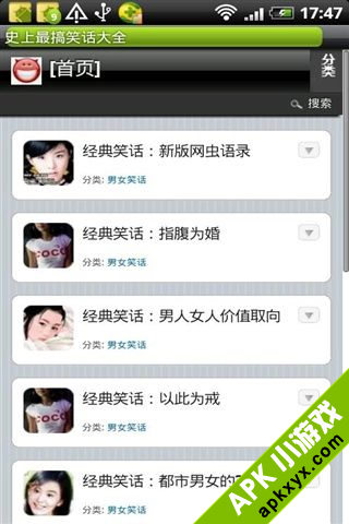 史上最搞笑笑话大全