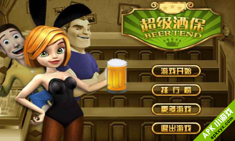 超級酒保