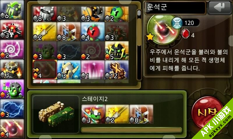 英雄战略2：Hero Tactics 2