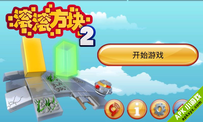 滚滚方块2