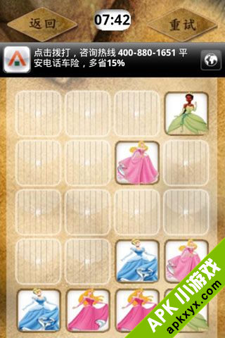 挑战公主记忆:Princess Memory Teaser