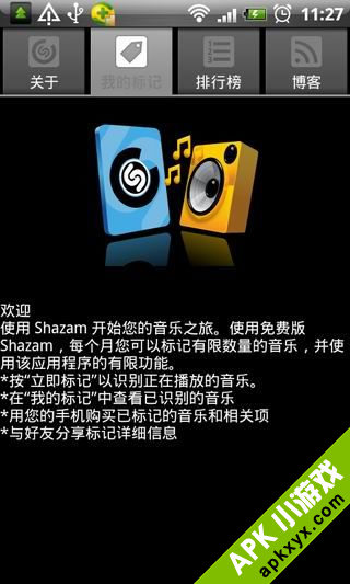 音乐雷达：Shazam