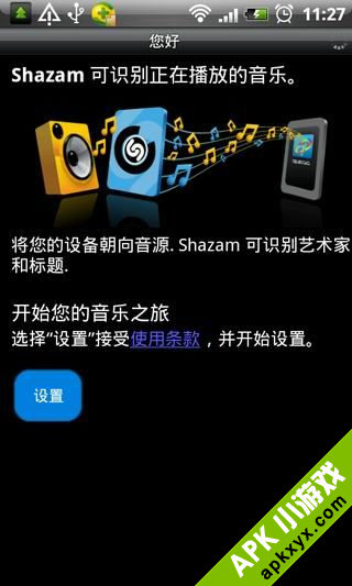音乐雷达：Shazam