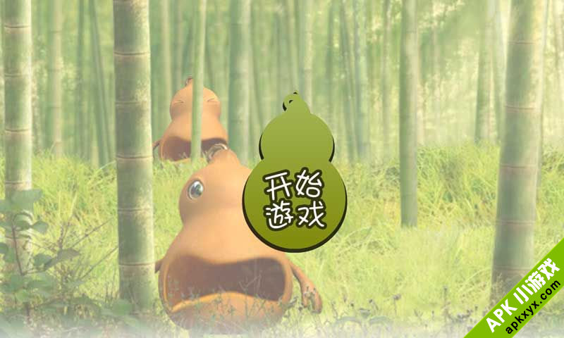 宝葫芦的秘密