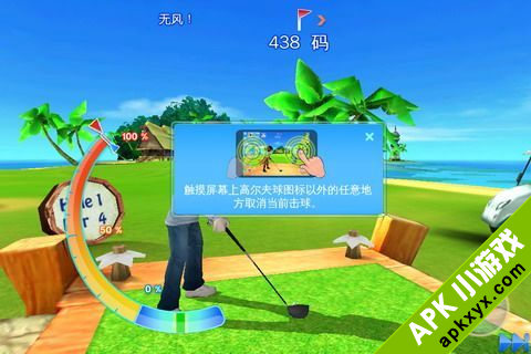 一起来玩高尔夫3:Lets Golf! 3 HD