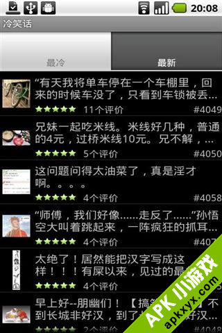冷笑话