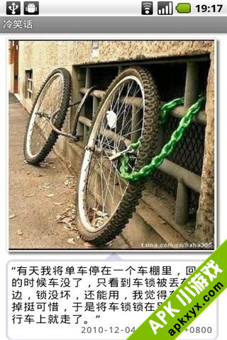 冷笑话