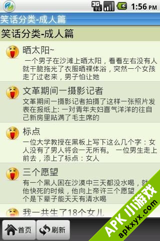 百般笑话