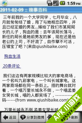 百般笑话