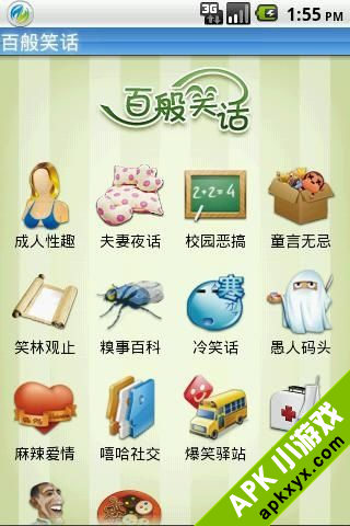 百般笑话