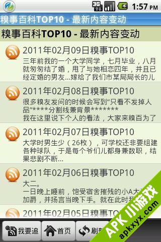 百般笑话